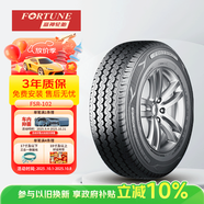 富神（FORTUNE） 全新貨車(chē)輪胎 加厚載重胎 185R14C 102/100R FSR102 LT級載重