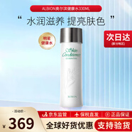 奧爾濱（ALBION）日本健康水爽膚精萃液330ml 保濕水澳爾濱爽膚水濕敷護膚節(jié)日禮物 新款爽膚健康水330ml