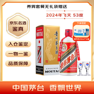 飛天 醬香型白酒 53度 500ml 單瓶裝（純牛奶*1箱套裝）