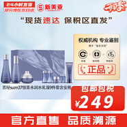 蘇秘37°（Su:m37°）套裝呼吸37驚喜水分水乳霜時(shí)光能量套盒女護膚品禮盒孕婦禮物 呼吸驚喜水乳面霜精華9件套禮盒含安瓶