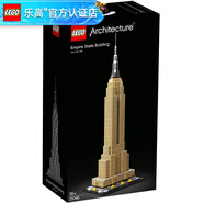 樂高（LEGO） 建筑街景天際線男女孩拼搭積木玩具粉絲收藏生日禮物 21046 帝國大廈