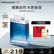 菲拉格慕（Ferragamo）藍(lán)色經(jīng)典淡香水50ml 男女淡香水 木質(zhì)香調(diào) 持久留香 節(jié)日禮物