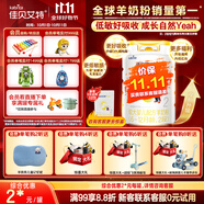 佳貝艾特（Kabrita）悅白較大嬰兒配方羊奶粉 2段（6-12個(gè)月)800克 天然A2蛋白