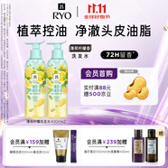 呂（Ryo）薄荷檸檬洗發(fā)水400ml*2 豐盈蓬松控油清爽留香洗發(fā)膏
