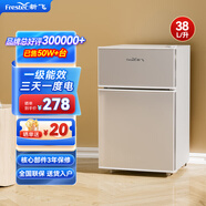 新飛（Frestec）小冰箱 冰箱小型雙開(kāi)門(mén) 迷你雙門(mén)家用宿舍租房冷藏冷凍電冰箱節能省電 38L銀【店鋪銷(xiāo)冠+租房必備】