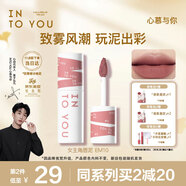 INTO YOU女主角唇泥不易掉唇頰兩用唇釉腮紅口紅禮物女伴手禮EM10煙熏摩卡