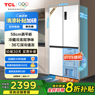 TCL大無(wú)界455升T9十字四開(kāi)門(mén)58cm超薄平嵌入式雙凈味家用電冰箱大容量國(guó)家補(bǔ)貼20%一級(jí)能效R455T9-UQ