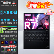ThinkPad X13 2025銳龍版R7 Gen4 13.3英寸便攜超級(jí)輕薄本 S2設(shè)計(jì)師高性能辦公商務(wù)本 ibm學(xué)生上網(wǎng)游戲本 八核 R7000系 100%高色域 16G S2 512G ssd