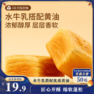 三只松鼠黃油水牛乳千層吐司1kg 早餐厚切手撕面包小蛋糕飽腹代餐糕點(diǎn)點(diǎn)心
