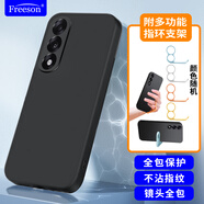 Freeson 適用一加Ace5至尊版手機(jī)殼保護(hù)套 簡(jiǎn)約輕薄全包防摔磨砂TPU軟殼（附指環(huán)支架）黑色