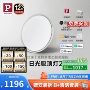 Paulmann P德國柏曼日光2.0護眼吸頂燈客廳燈全光譜臥室吸頂燈超薄燈具 40W 8㎡內適用 2200lm 香檳金 【智能版】柏曼節律智能