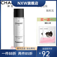 嬋皙（CHANXI）【官方直售】嬋皙水乳國皂凈顏膏草本面霜補水保濕滋潤控油提亮膚 嬋皙草本美肌煥顏柔膚水100ml
