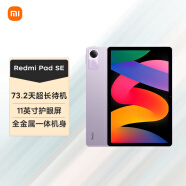 小米(MI) 紅米平板Redmi Pad SE 11英寸平板電腦 90Hz高刷 娛樂影音辦公學習平板 8+128GB星河紫