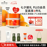 悅木之源（Origins）咖啡因發(fā)光眼霜15ml水潤保濕提亮淡化細(xì)紋黑眼圈七夕禮物送女友