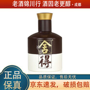 舍得 品味舍得 小酒版 新版帶外盒 52度 100ml 濃香型白酒 光瓶 100ml*1瓶