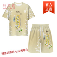 纖柔嘉冰紅茶衣服 冰紅茶周邊短袖勁涼t恤背心短褲椰樹套裝男女夏速干 茉莉花茶 茉莉花茶 XS 80-90斤