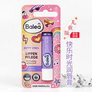 芭樂(lè )雅（Balea）潤唇膏修護唇炎德國進(jìn)口唇膏男女士保濕滋潤防干裂脫皮 快樂(lè )時(shí)光兒童潤唇膏4.8g*1