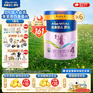 美素佳兒源悅兒童配方奶粉（調(diào)制乳粉）4段罐裝800g 致力于眼腦發(fā)育 【軟蛋白好消化】源悅4段800g*6