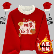 巴拉巴拉女童過(guò)年喜慶衣服兒童新年服裝中大童拜年服蕾絲拼接套頭加絨衛衣 紅色事事如意【加絨款】 120 cm_建議身高110-120