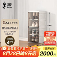 螞蟻盒子（MAYIHEZI）免安裝可折疊鞋盒茶色塑料鞋柜門(mén)口收納防塵防潮鞋盒 1列4層4格