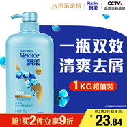 飄柔日常護(hù)理家庭裝去屑清爽洗發(fā)水男女士洗發(fā)露膏1KG去油