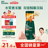 英氏（Engnice）嬰幼兒果裹泡芙櫻桃草莓味 嬰兒零食泡芙條寶寶輔食零食38g