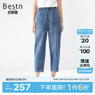 百斯盾撿漏清倉彩紗底牛仔褲女2023親膚斜紋透氣顯瘦百搭九分哈倫褲 深藍色-ND2V0009910 27 (2尺)