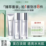 韓后（Hanhoo）臻萃精華奢寵5件套美白淡斑緊致護膚品套裝送老師的畢業(yè)禮物先購 臻萃深潤洗水乳三件套