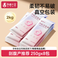 孕味十足刀紙產(chǎn)婦衛生紙月子紙加長(cháng)產(chǎn)房產(chǎn)后用2kg（250g*8包）