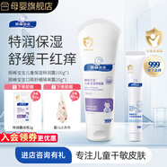 順?lè)鍖殞毺貪?rùn)霜100g 寶寶面霜嬰兒保濕霜舒緩干燥敏感皮膚秋冬面霜特潤(rùn)型 特潤(rùn)霜100g*1瓶+口周霜20g*1瓶