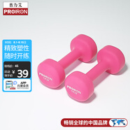 PROIRON普力艾 浸塑啞鈴女士家用啞鈴兒童小啞鈴健身啞鈴套裝 粉色1kg*2