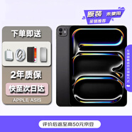 iPadPro11英寸 iPadPro13英寸M2/M4芯片2022年/24年新款學(xué)生平板電腦 深空黑色13英寸【iPadPro2024款】 512GB WIFI【性價(jià)比推薦】 標(biāo)配【原裝】