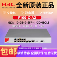 華三（H3C）企業(yè)級防火墻F100/F1000系列全千兆網(wǎng)絡(luò )硬件企業(yè)核心VPN安全組網(wǎng) F100-C-A2 帶機200吞吐量1.2G 支持對公