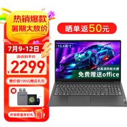 聯想筆記本電腦V15 小新品補貼20%全新英特爾窄邊框學生網課輕薄本 15.6英寸家用商務辦公手提電腦 N4500 8G內存 512G高速固態(tài)丨升級 滿血高性能顯卡 全高清防眩光屏 全尺寸鍵盤 網口