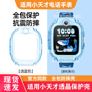 可賢適用小天才電話手表保護殼N5/D5/U5/Q3保護套殼 D5/U5/N5/Q3保護殼【透藍】