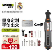 威克士8V電磨機(jī)WX106小型鋰電手持切割打磨拋光神器雕刻打孔器電動(dòng)工具