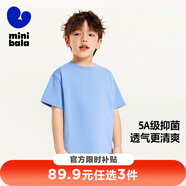 迷你巴拉男女童T恤寶寶兒童短袖速干吸濕親膚舒適5A抗菌【99元任選3件】 天空藍(lán) 【親子款】 175