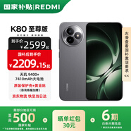 小米紅米K80至尊版 【國家補貼】新品5G小米手機 REDMI紅米手機 砂巖灰 16GB+1TB