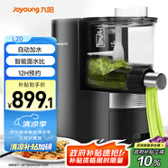 九陽(yáng)（Joyoung）面條機全自動(dòng)智能加水多功能壓面機 電動(dòng)揉面餃子皮機壓面機適用1-5人M6-L20
