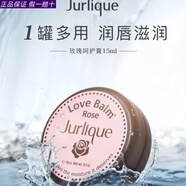 茱莉蔻面霜 密集補水保濕深層緊致淡紋滋潤面部護膚品 送女友生日禮物 玫瑰呵護霜15ML