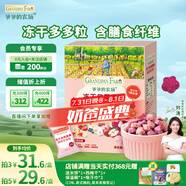 爺爺?shù)霓r(nóng)場多莓果果桃桃梨原粒 寶寶兒童零食 溶豆水果粒20g