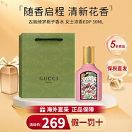 古馳（GUCCI）綺夢香水梔子花茉莉罪愛竹韻花悅香水木質(zhì)花香情人節(jié)生日禮物女生 綺夢梔子花香水女士濃香EDP 30ml