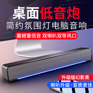 賽達（SADA）音響電腦藍牙音箱家用臺式機長條多媒體喇叭筆記本手機桌面有線迷你影響 V-196黑色炫燈升級版【音質(zhì)更佳