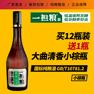 一擔(dān)糧 5A精釀二鍋頭 “小棕瓶”（廠家直發(fā)）清香型二鍋頭 42%vol 480mL 12瓶 小棕瓶42度480ml*12瓶