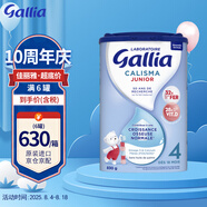佳麗雅（Gallia） 法國達能原裝進口嬰幼兒牛奶粉寶寶進口奶粉 4段（18月以上）標準 830克