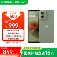 摩托羅拉 聯(lián)想moto G55  LCD護(hù)眼屏 四年質(zhì)保 杜比雙揚(yáng)聲器 大電池長(zhǎng)續(xù)航 應(yīng)用六開 8+256GB 淺草綠