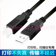 LY惠普HP Deskjet D1050/F4288/F4238/F2488打印機電源線(xiàn)數據線(xiàn) 黑色+抗干擾磁環(huán) 2米