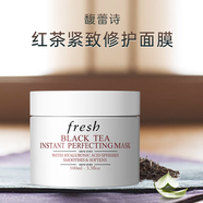 馥蕾詩(shī)（Fresh）面膜紅茶塑顏緊致修護涂抹面膜 睡眠紅毯玫瑰補水保濕 女神節禮物 紅茶緊致修護 紅毯面膜100ml 白