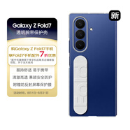 三星 Samsung Galaxy Z Fold7原裝透明腕帶保護殼 手機套 原廠手機殼 多功能保護套保護膜套裝 透明色