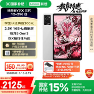 聯(lián)想平板電腦 國家補貼 拯救者Y700三代 8.8寸mini小平板 165Hz高刷電競 驍龍8Gen3 2.5K 12+256G白